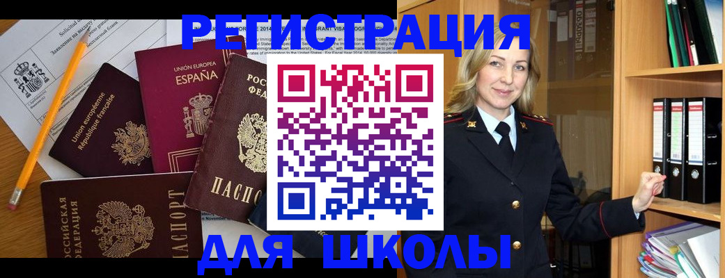 прописка для военкомата в Дзержинске