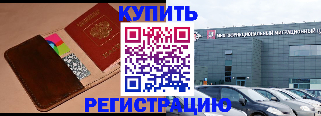 прописка поиск в Дзержинске