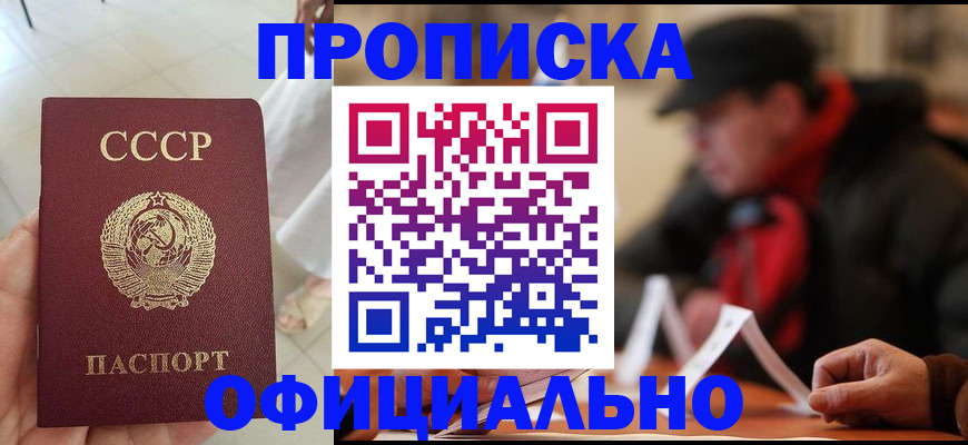 временная регистрация для школы в Дзержинске