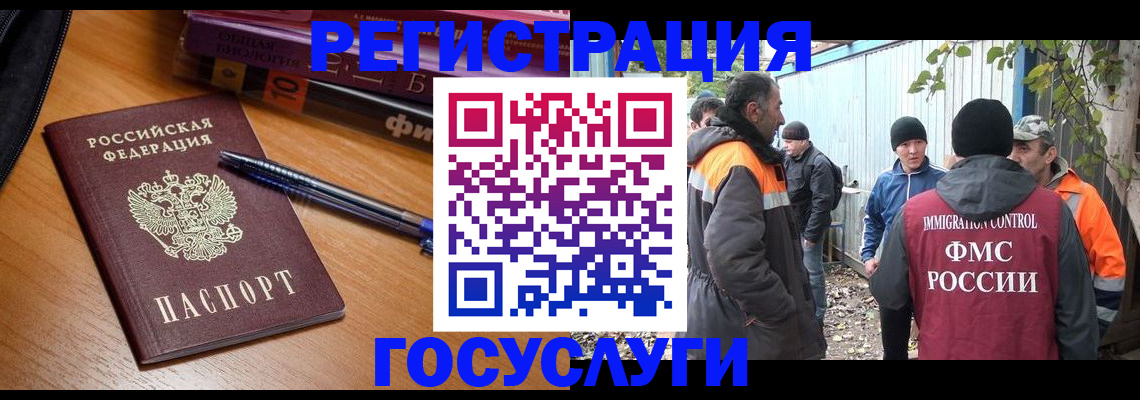 временная регистрация в квартире в Дзержинске