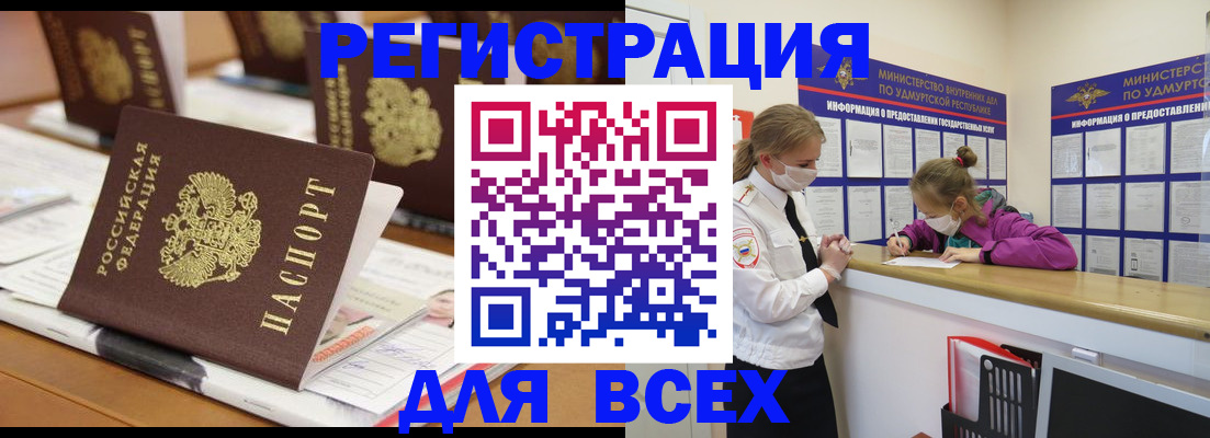 прописка в квартире в Дзержинске