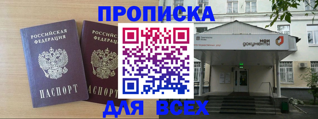 где прописаться в Дзержинске